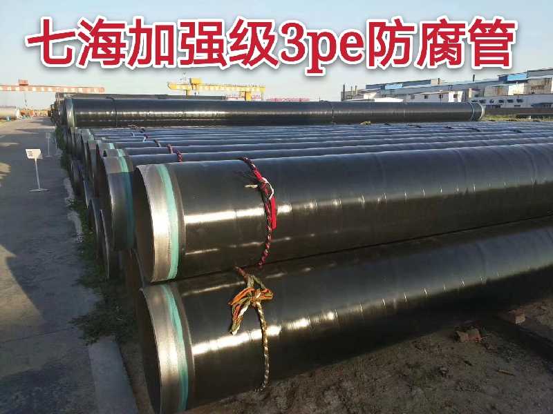 加強(qiáng)級(jí)3pe防腐鋼管