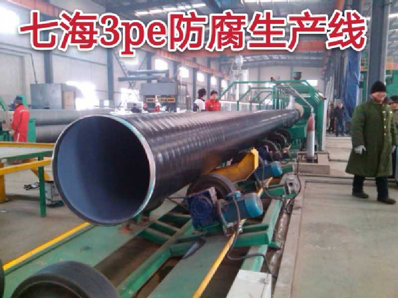 加強(qiáng)級(jí)3pe防腐鋼管